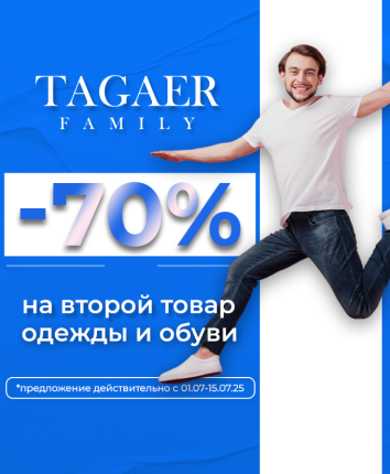 Мужской стиль — со скидкой!