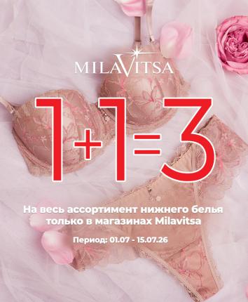 1+1=3 Milavitsa